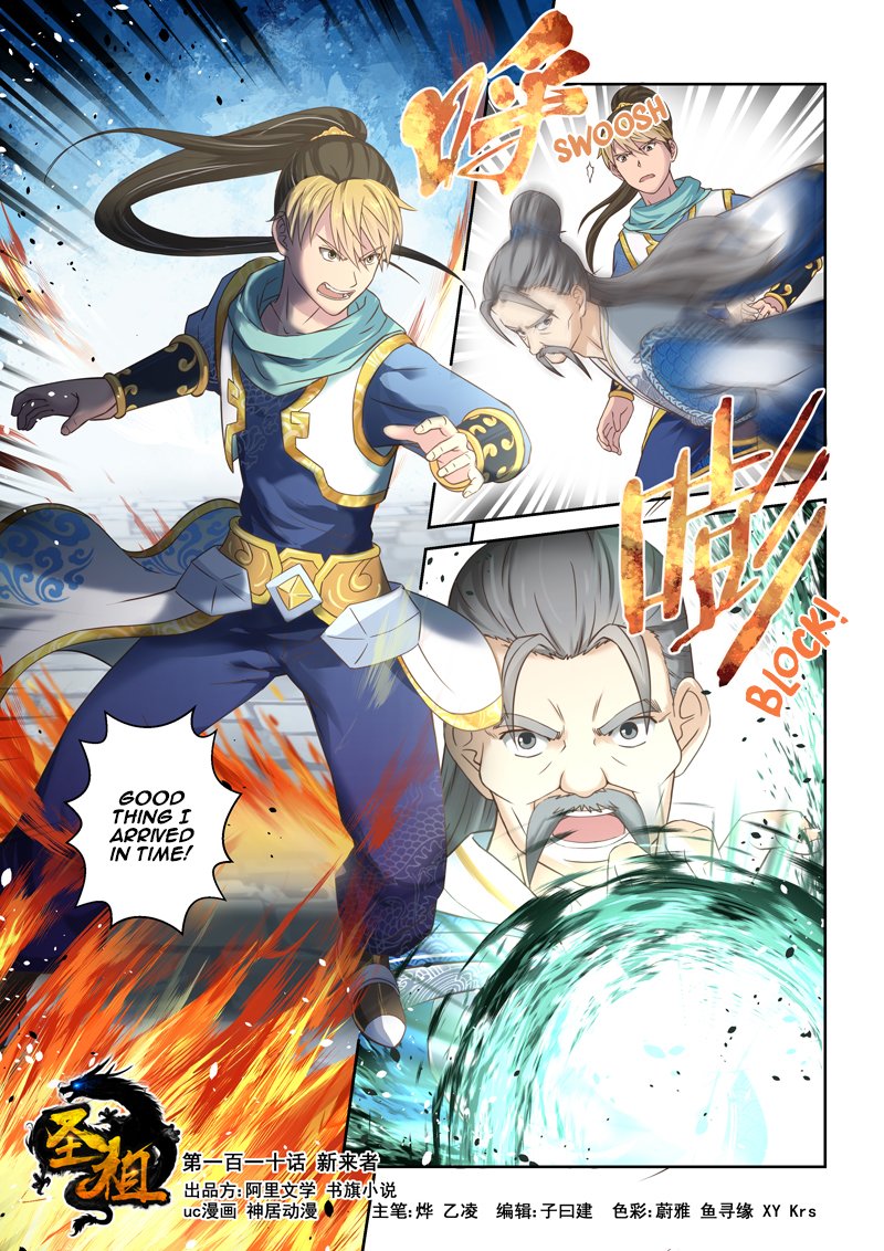 Holy Ancestor Chapter 110 1